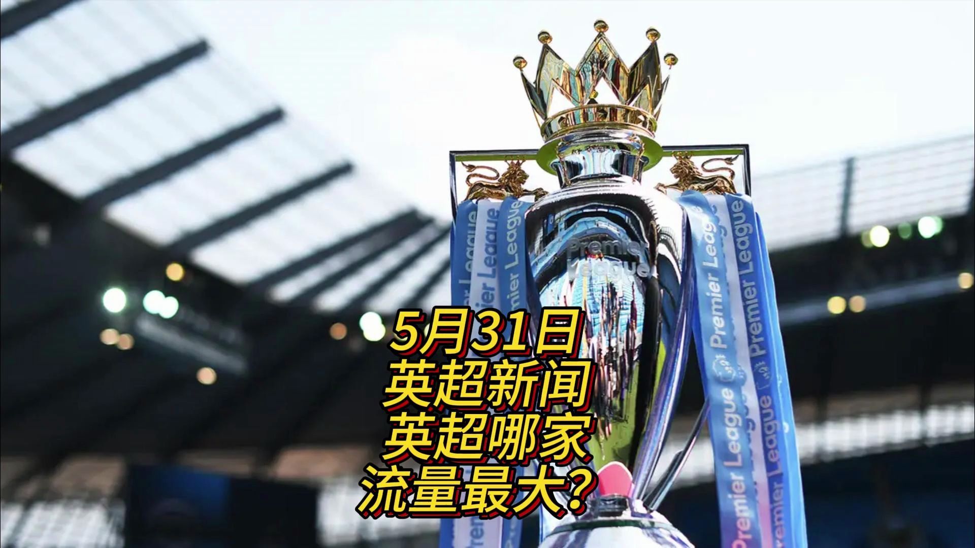 腿的投入 腿的投入